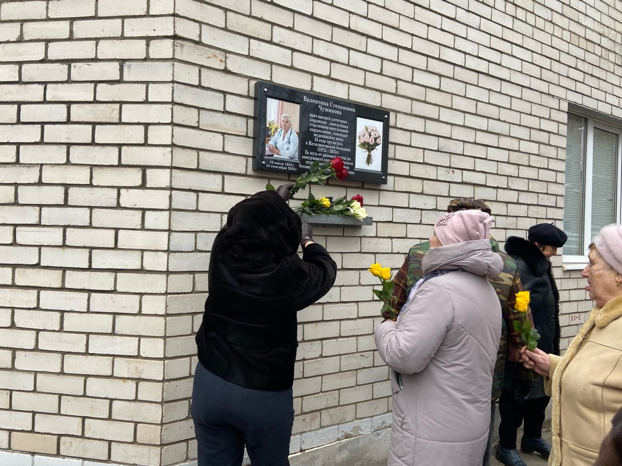 Александр Михайлов: В Железногорске на здании городской поликлиники торжественно открыли мемориальную доску в честь Валентины Степановны Чужиновой - врача, чья жизнь стала символом беззаветного служения людям и медицине Александр Михайлов: В Железногорске на здании городской поликлиники торжественно открыли мемориальную доску в честь Валентины Степановны Чужиновой - врача, чья жизнь стала символом беззаветного служения людям и медицине