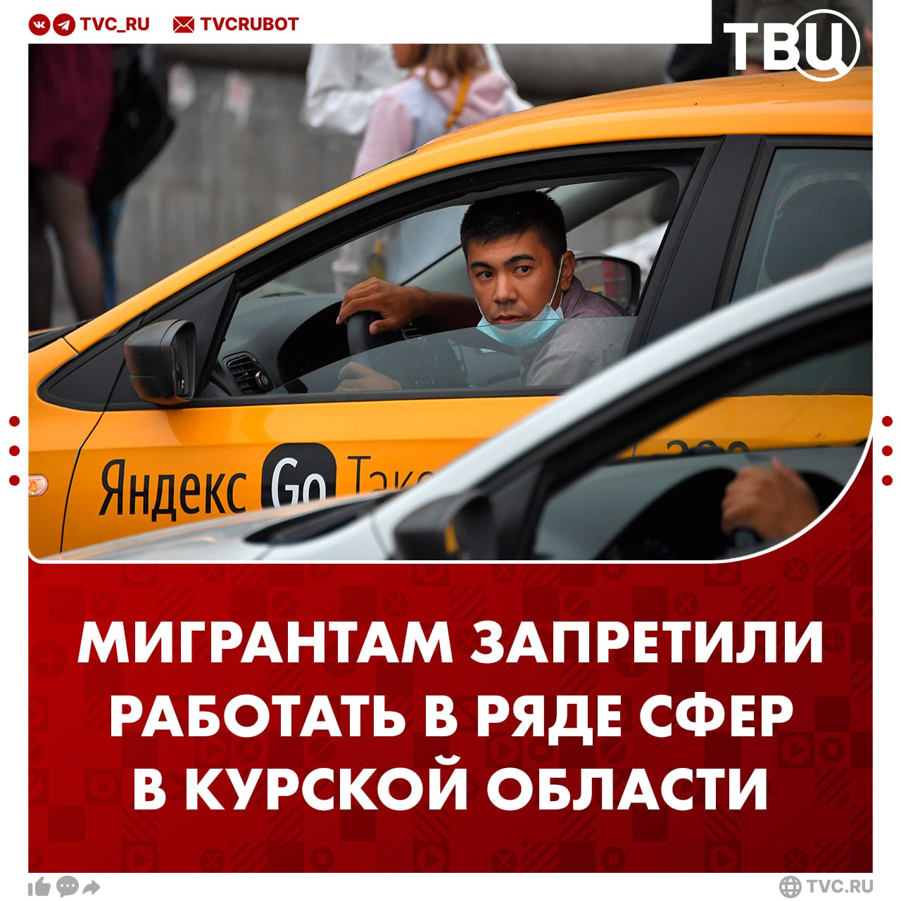 Мигрантам запретили работать в сферах услуг в Курской области