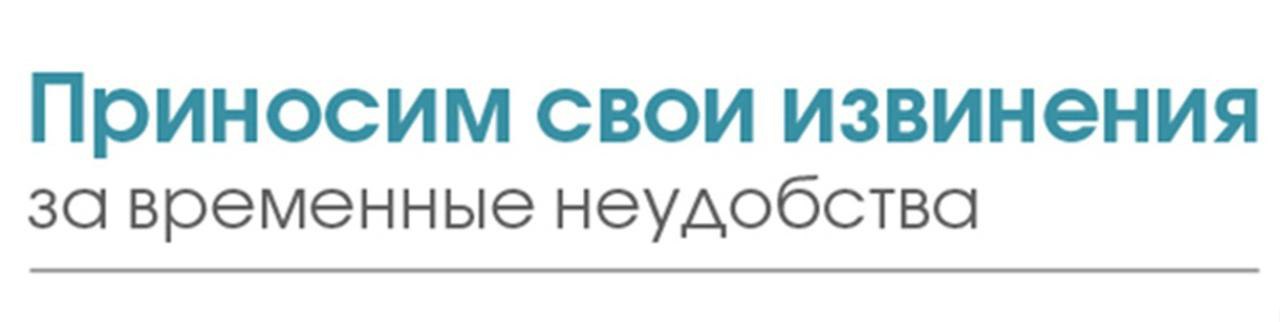 Уважаемые курчатовцы! В связи с проведением работ по прочистке постфекального коллектора от бытового мусора было снижено давление холодного водоснабжения в городе