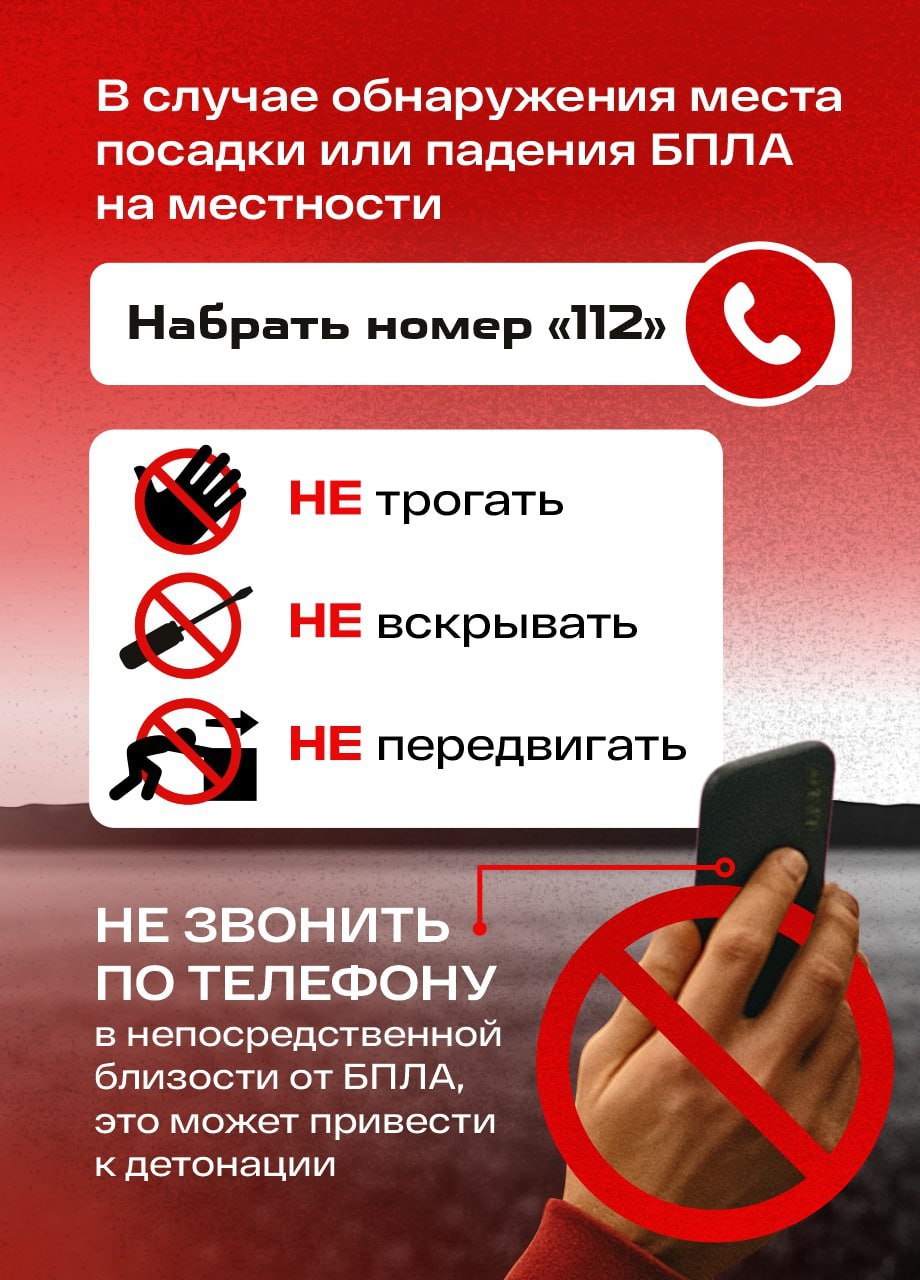 Порядок действий при опасности атаки БПЛА не изменился, уточнили в правительстве региона Порядок действий при опасности атаки БПЛА не изменился, уточнили в правительстве региона