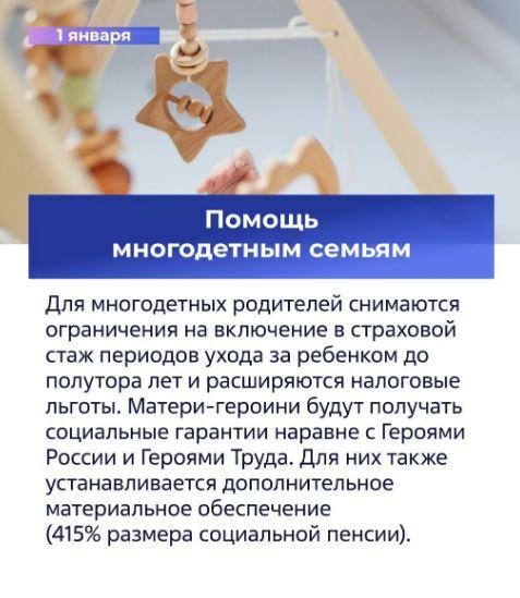 В Госдуме рассказали о законах, вступающих в силу в январе В Госдуме рассказали о законах, вступающих в силу в январе