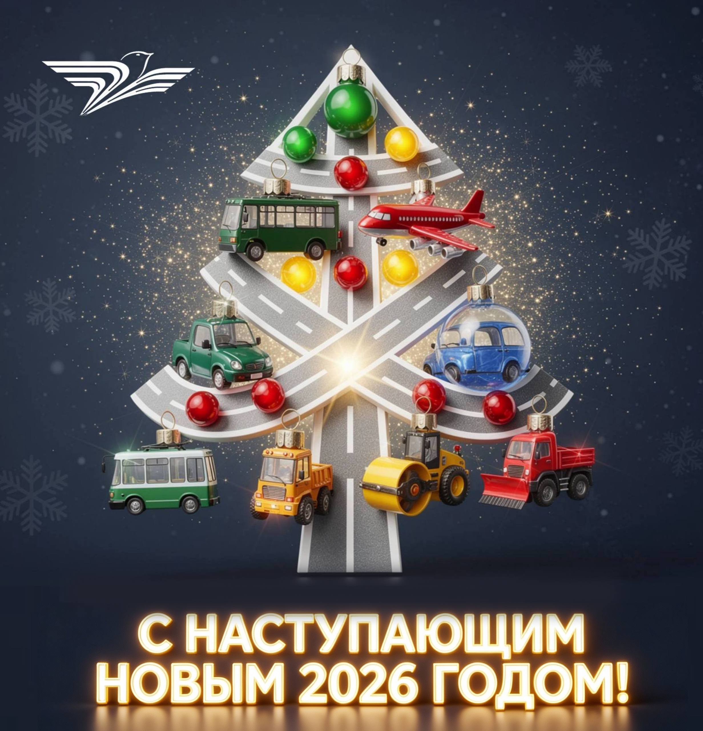 Дорогие друзья!. 2025 год подходит к концу, и сейчас самое время оглянуться назад