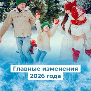 ������� ��������� 2026 ����
