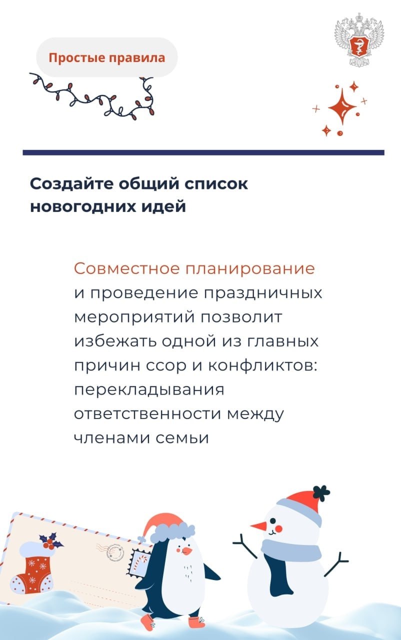 Курянам напомнили, как провести праздники в семье без конфликтов Курянам напомнили, как провести праздники в семье без конфликтов