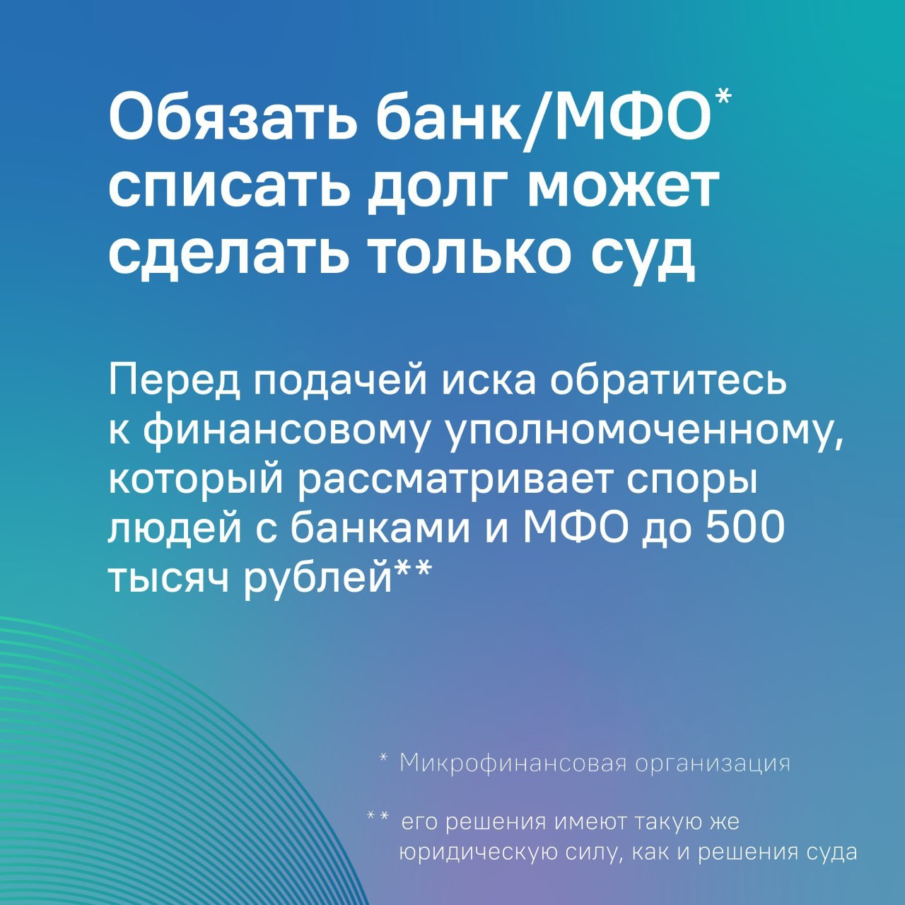 Что делать, если мошенники оформили на вас кредит? Что делать, если мошенники оформили на вас кредит?