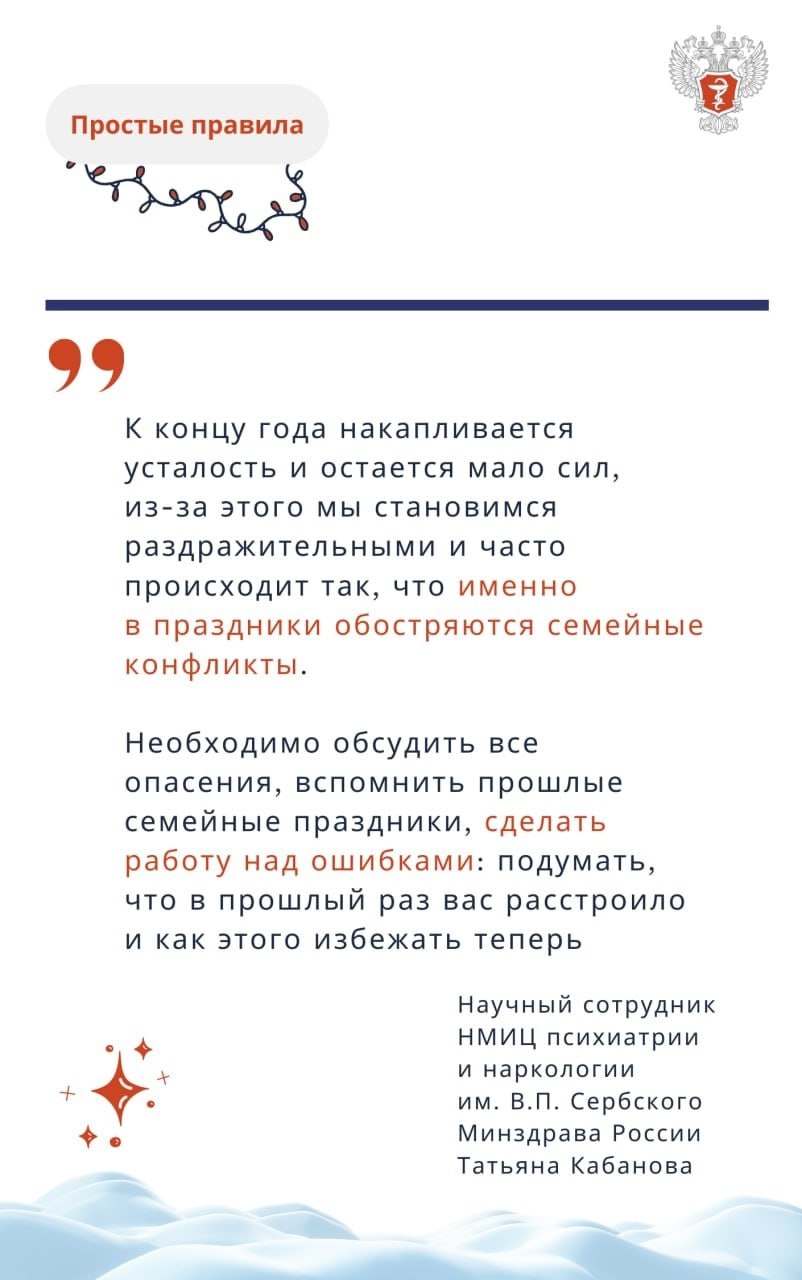 Курянам напомнили, как провести праздники в семье без конфликтов Курянам напомнили, как провести праздники в семье без конфликтов