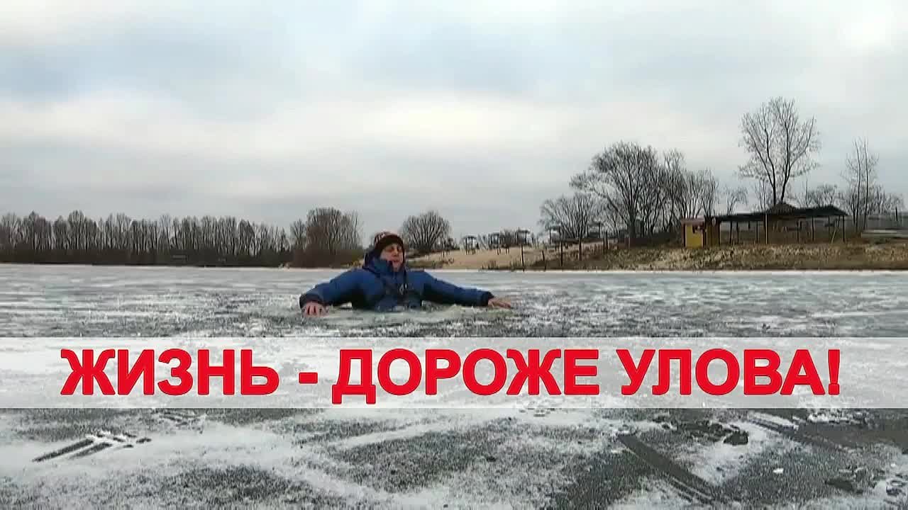 Во время неустойчивой погоды лёд становится опасным