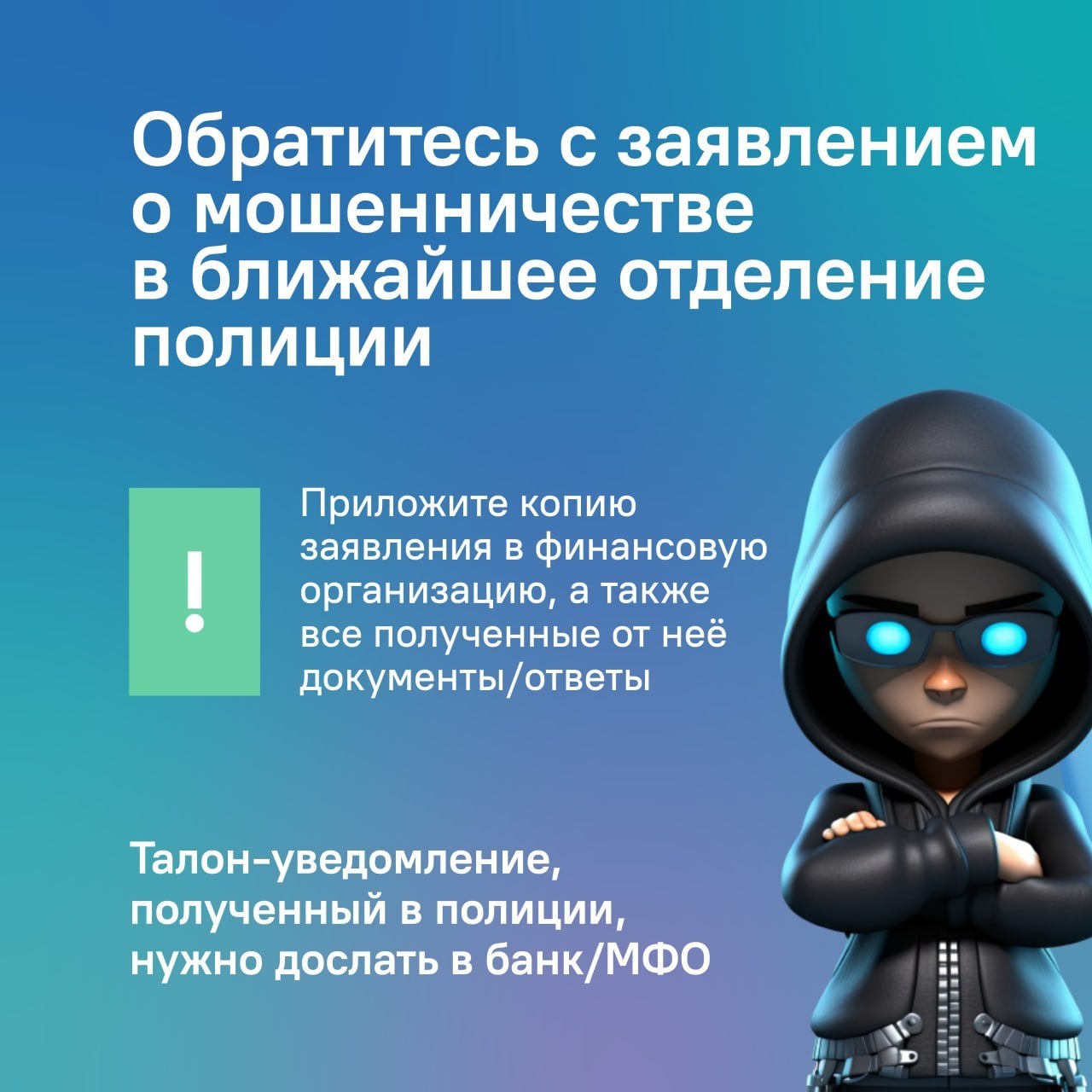 Что делать, если мошенники оформили на вас кредит? Что делать, если мошенники оформили на вас кредит?