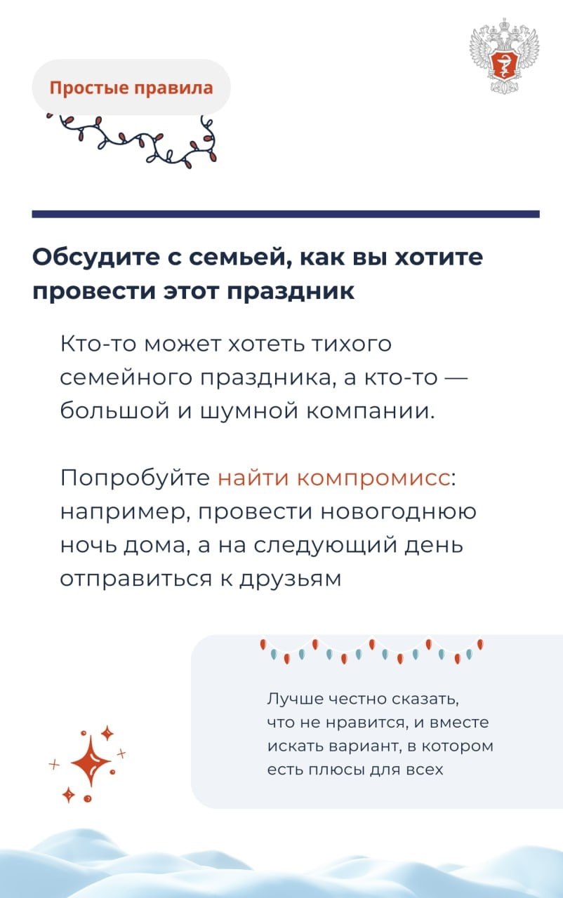 Курянам напомнили, как провести праздники в семье без конфликтов Курянам напомнили, как провести праздники в семье без конфликтов