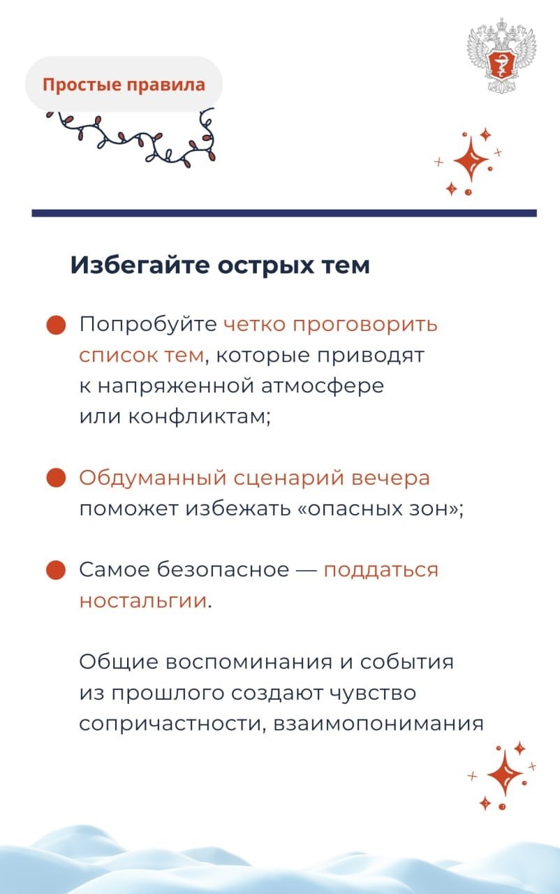 Курянам напомнили, как провести праздники в семье без конфликтов Курянам напомнили, как провести праздники в семье без конфликтов