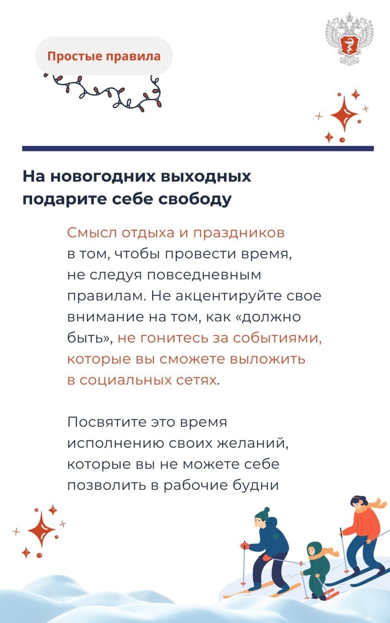 Курянам напомнили, как провести праздники в семье без конфликтов Курянам напомнили, как провести праздники в семье без конфликтов