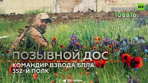 Касатка, Дос, Дед, Кавани и Ясс, а также Волк и Боцман: публикуем вторую часть мощных историй о героях СВО на канале @rt_russian за 2025-й