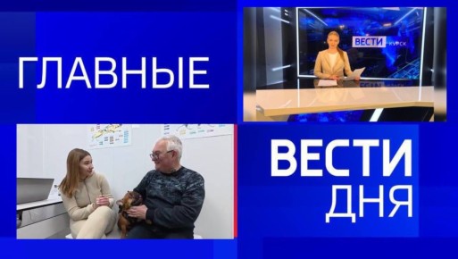 11111 Главные новости 3 января: