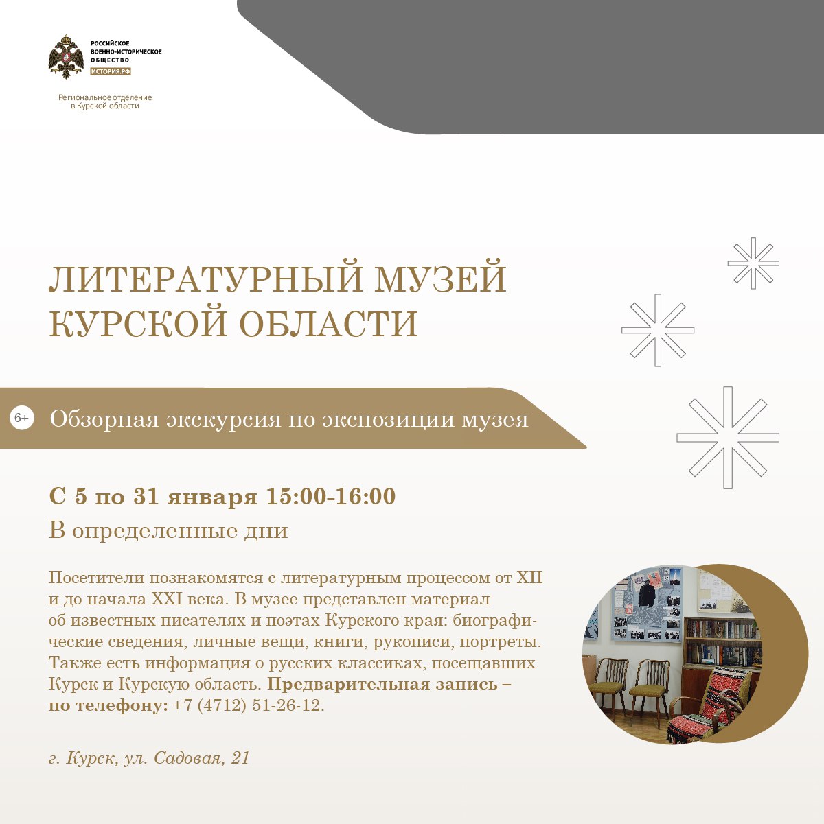 Куда сходить в январе. Выставки, экскурсии, интерактивные занятия, мастер-классы – рассказываем о событиях для детей и взрослых в музеях региона Куда сходить в январе. Выставки, экскурсии, интерактивные занятия, мастер-классы – рассказываем о событиях для детей и взрослых в музеях региона