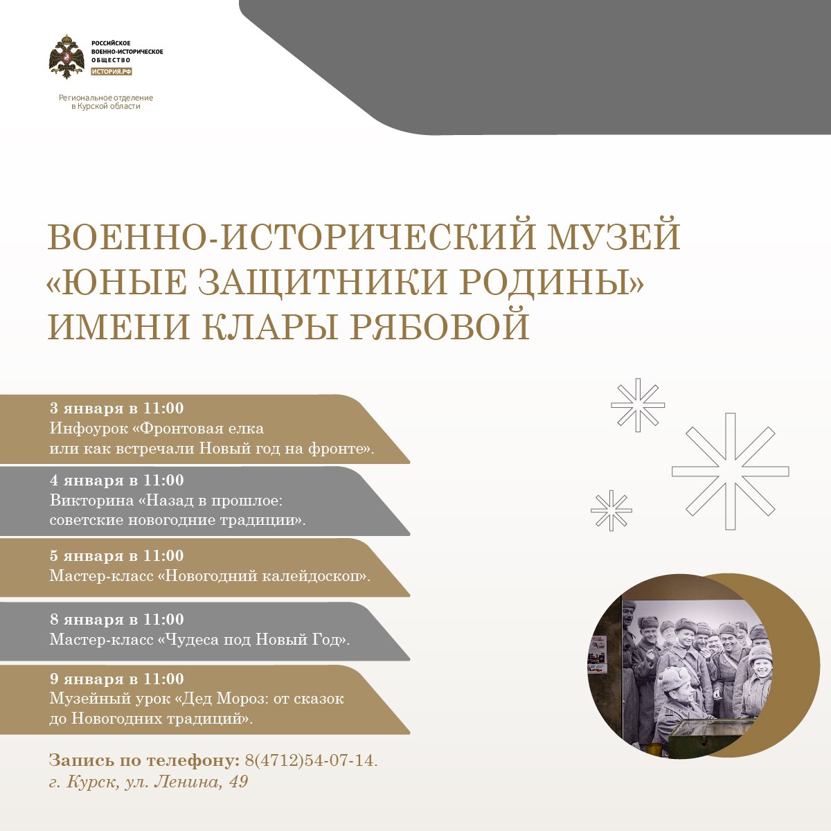 Куда сходить в январе. Выставки, экскурсии, интерактивные занятия, мастер-классы – рассказываем о событиях для детей и взрослых в музеях региона Куда сходить в январе. Выставки, экскурсии, интерактивные занятия, мастер-классы – рассказываем о событиях для детей и взрослых в музеях региона