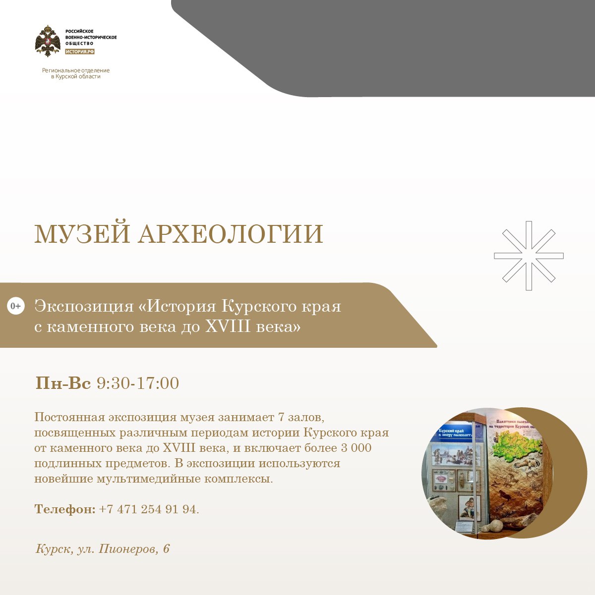 Куда сходить в январе. Выставки, экскурсии, интерактивные занятия, мастер-классы – рассказываем о событиях для детей и взрослых в музеях региона Куда сходить в январе. Выставки, экскурсии, интерактивные занятия, мастер-классы – рассказываем о событиях для детей и взрослых в музеях региона