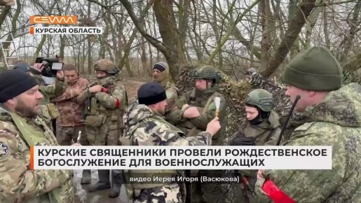 Светлый праздник Рождества встречали и наши бойцы