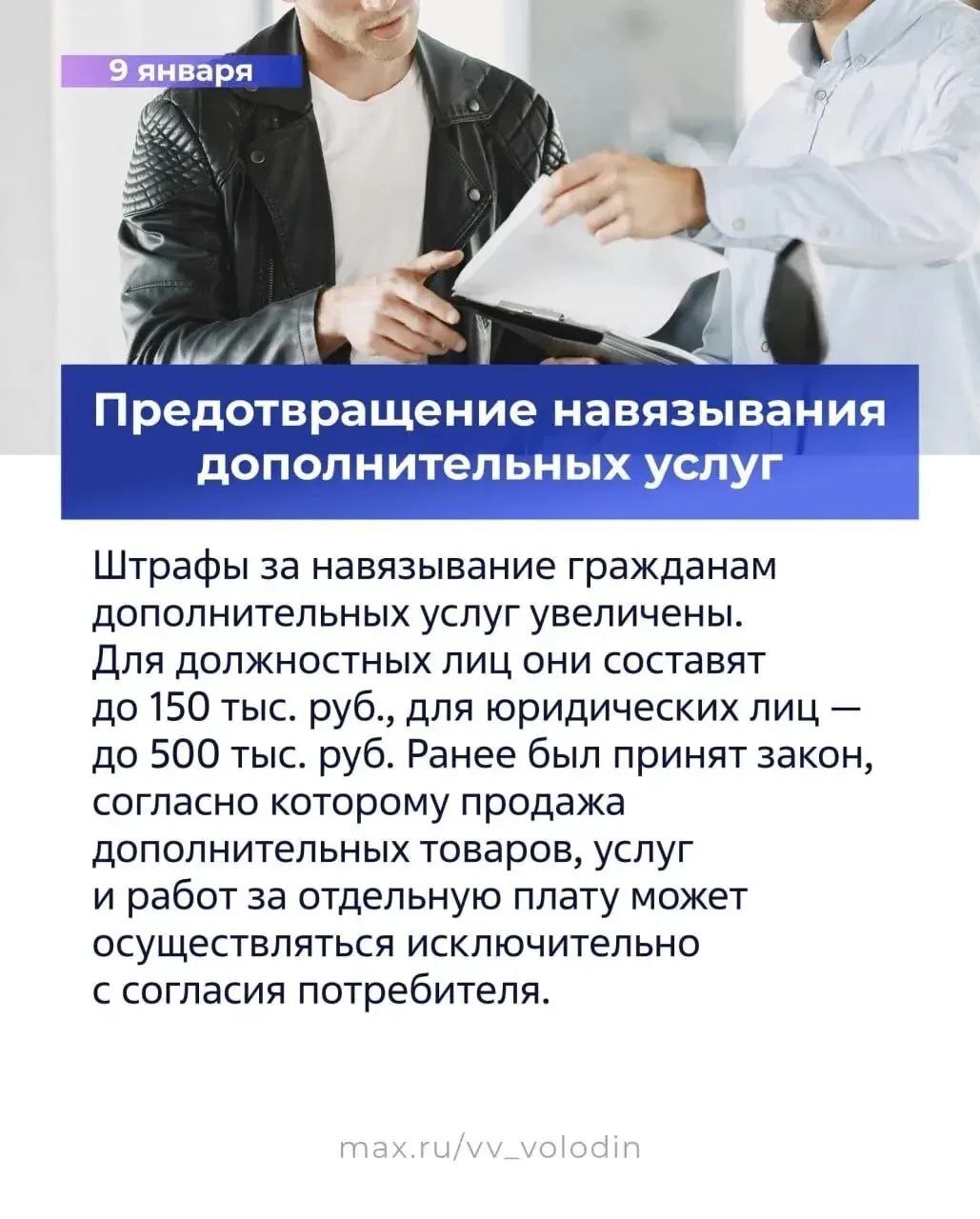 Законы, вступающие в силу в январе (часть вторая) Законы, вступающие в силу в январе (часть вторая)