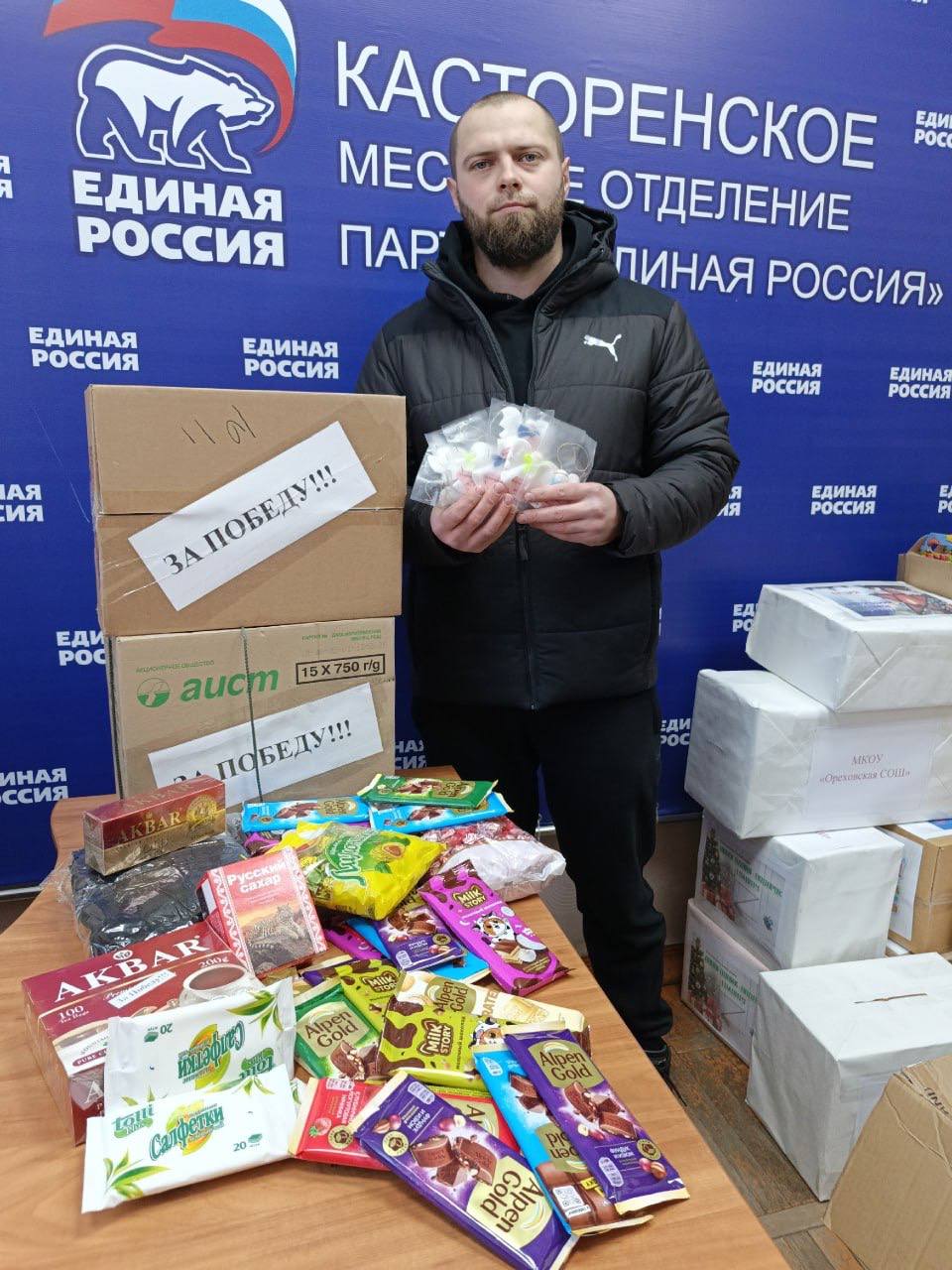 Тепло для героя: единороссы передали бойцам РФ домашнюю выпечку и теплые вещи Тепло для героя: единороссы передали бойцам РФ домашнюю выпечку и теплые вещи