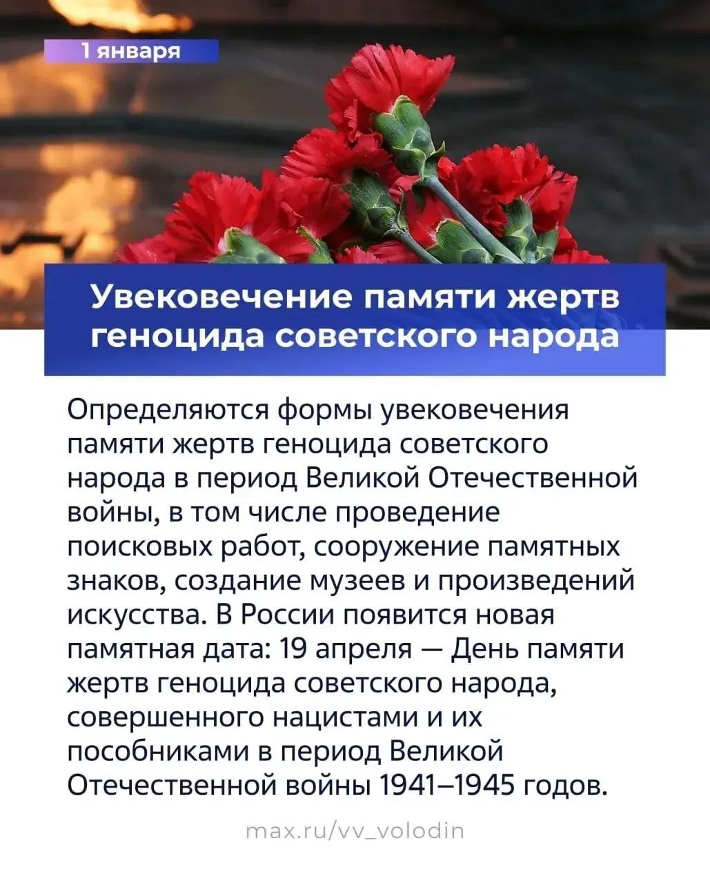 Законы, вступающие в силу в январе (часть вторая) Законы, вступающие в силу в январе (часть вторая)