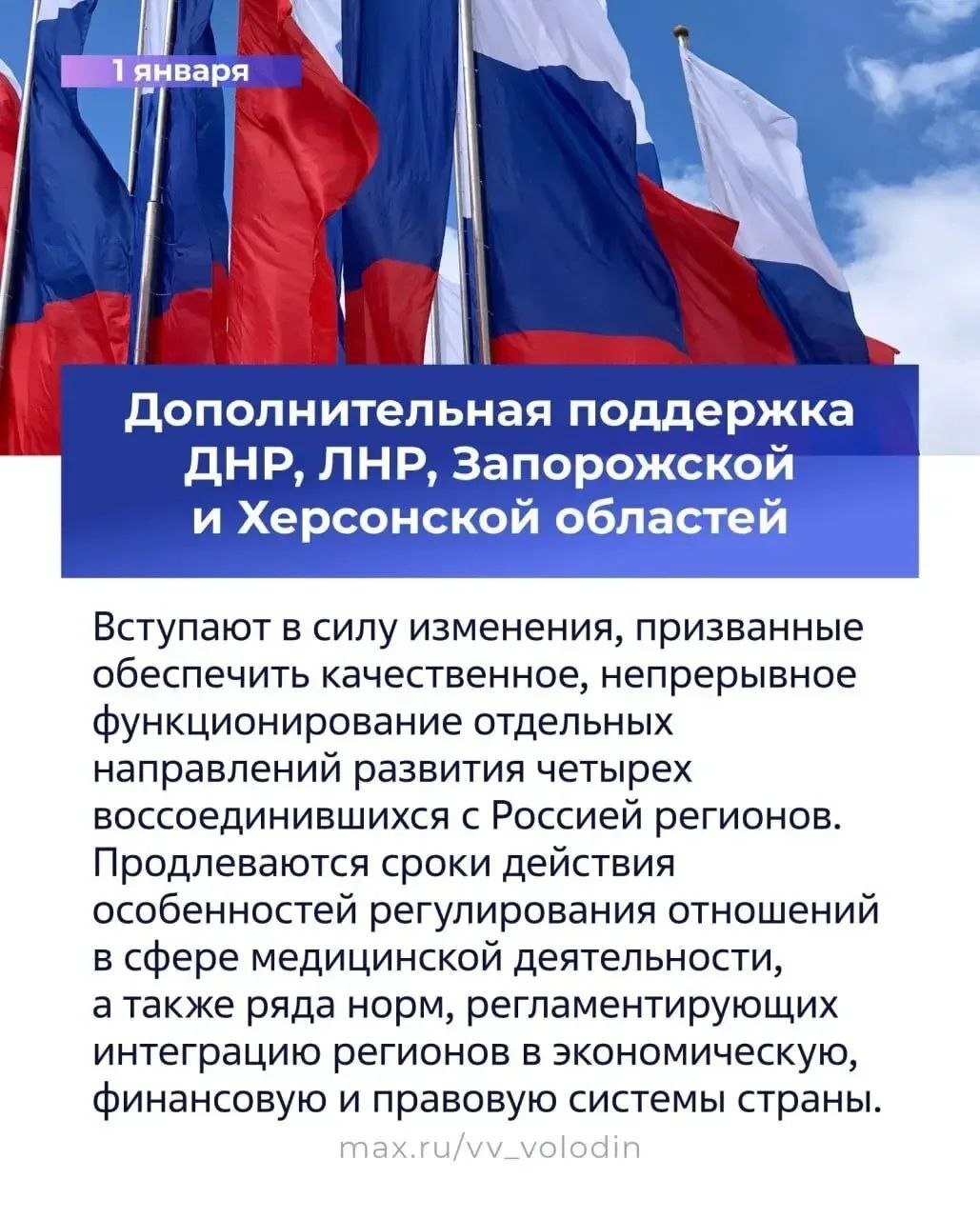 Законы, вступающие в силу в январе (часть вторая) Законы, вступающие в силу в январе (часть вторая)