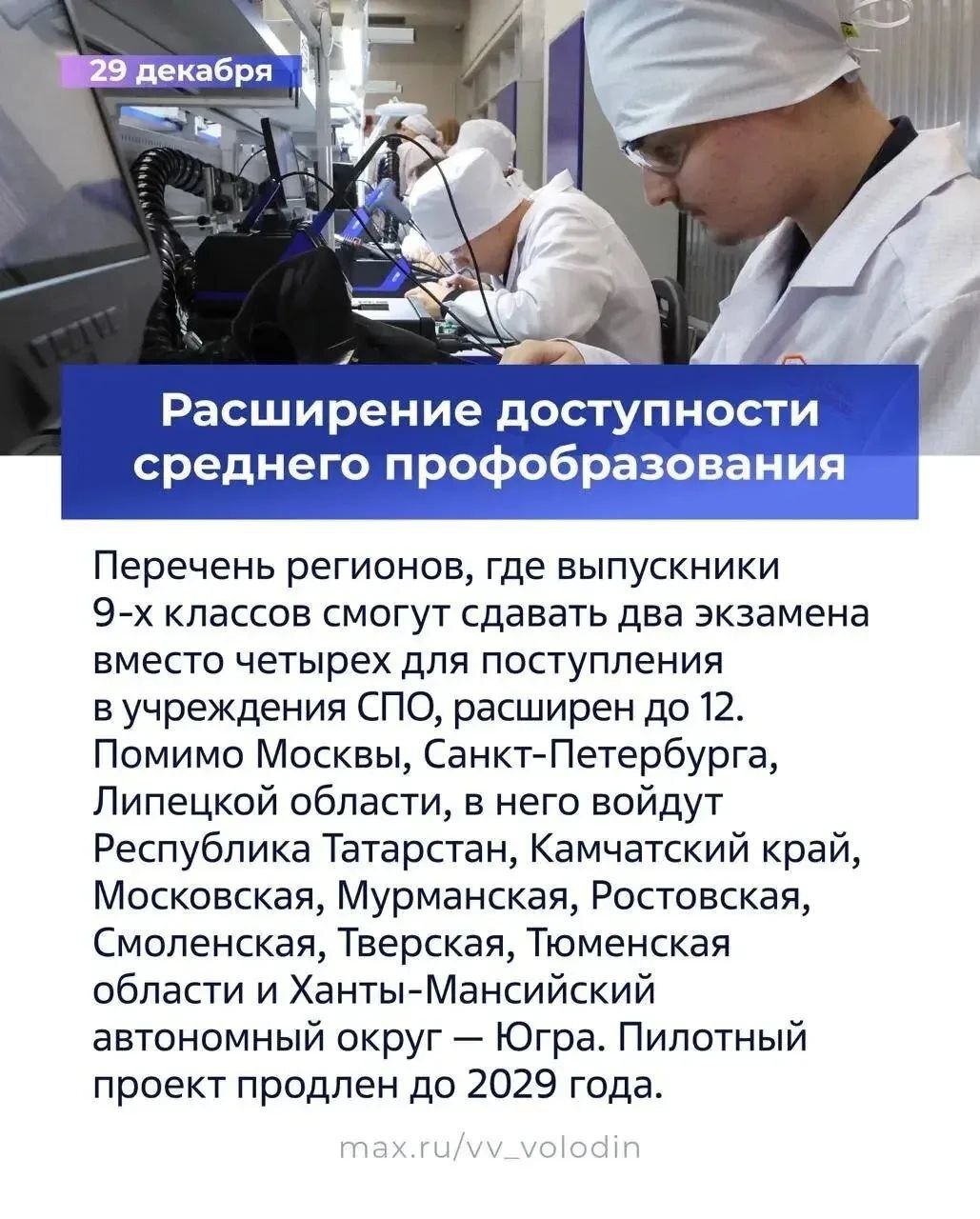 Законы, вступающие в силу в январе (часть вторая) Законы, вступающие в силу в январе (часть вторая)