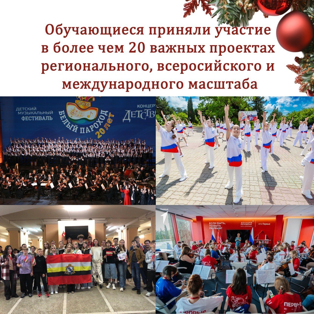 2025 год стал для детской школы искусств № 1 им. Г.В. Свиридова по-настоящему яркой главой 2025 год стал для детской школы искусств № 1 им. Г.В. Свиридова по-настоящему яркой главой