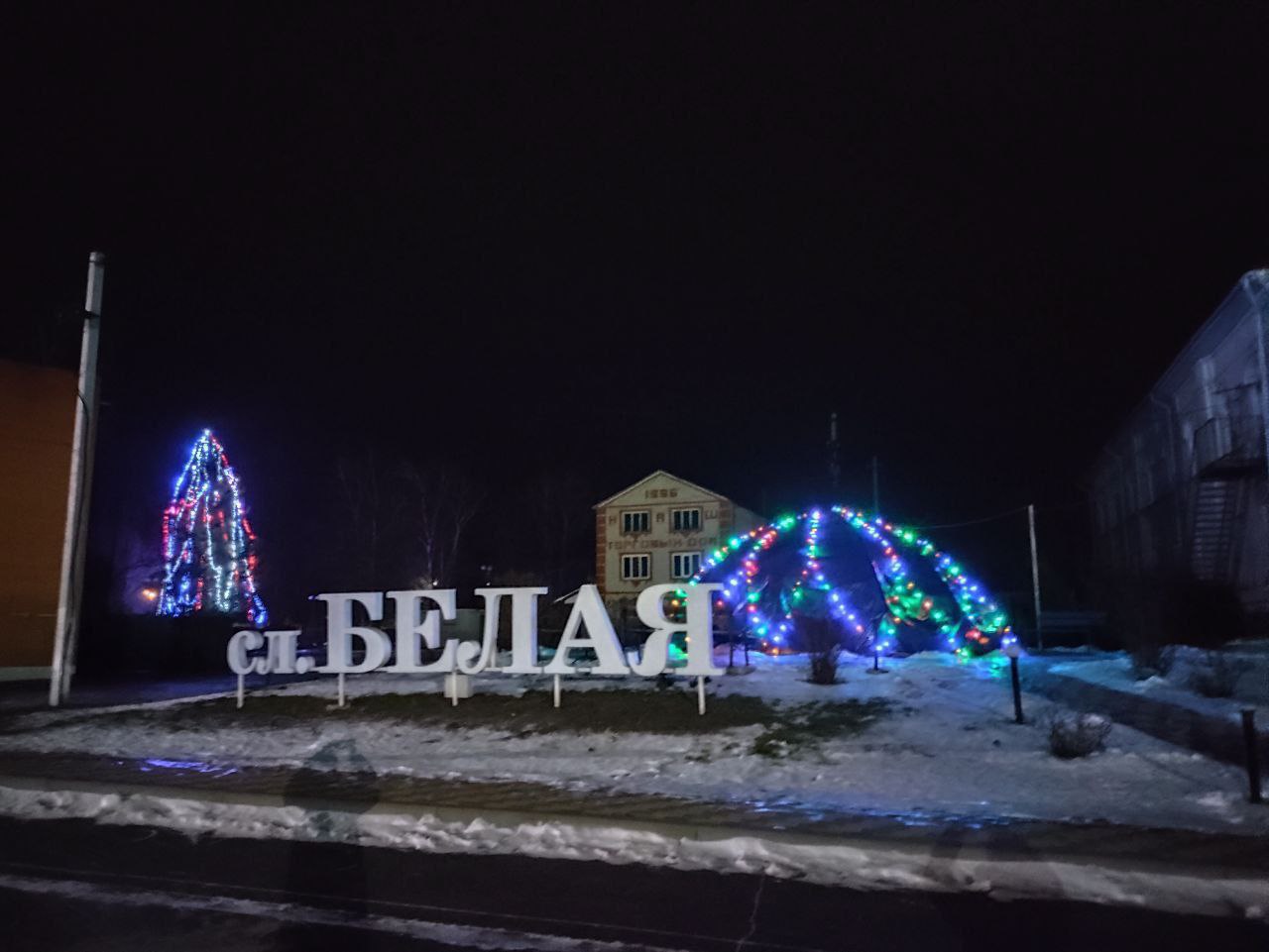 Николай Волобуев: Уважаемые жители и гости Беловского района!