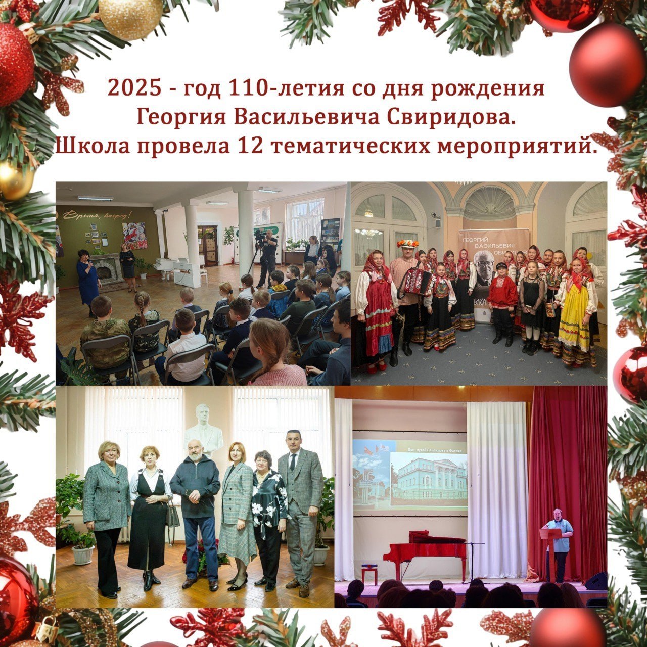 2025 год стал для детской школы искусств № 1 им. Г.В. Свиридова по-настоящему яркой главой 2025 год стал для детской школы искусств № 1 им. Г.В. Свиридова по-настоящему яркой главой