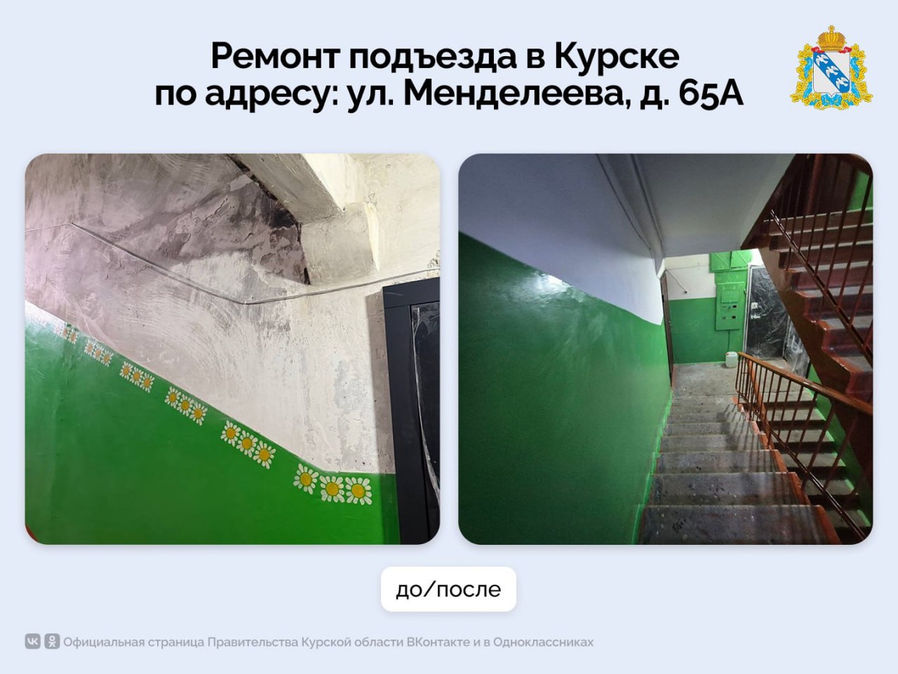 Подъезд ветерана отремонтировали после обращения к губернатору Подъезд ветерана отремонтировали после обращения к губернатору