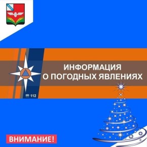 ГУ МЧС России по Курской области предупреждает