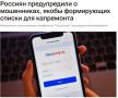 Внимание! Мошенники атакуют пользователей «Госуслуг»