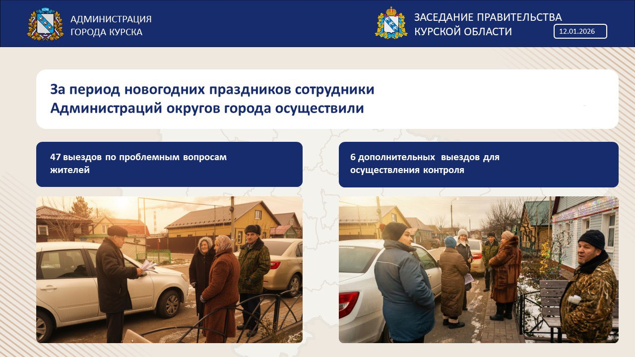 Евгений Маслов рассказал о работе Администрации города Курска Евгений Маслов рассказал о работе Администрации города Курска