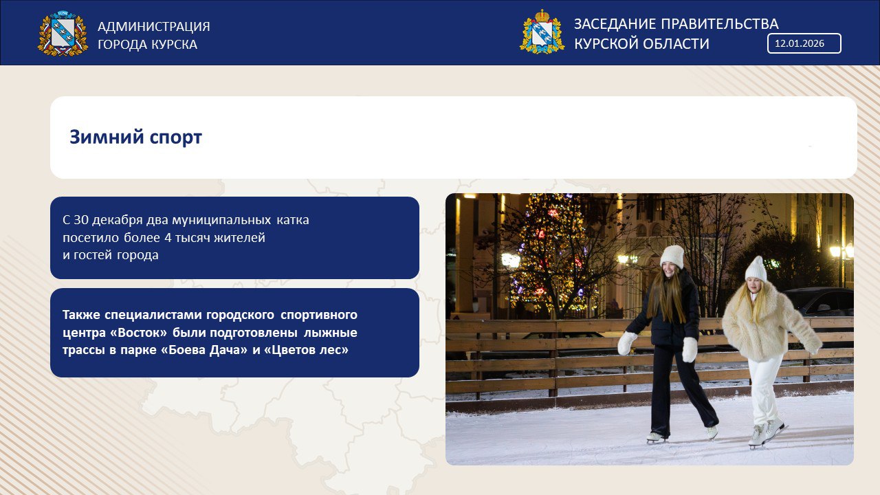 Евгений Маслов рассказал о работе Администрации города Курска Евгений Маслов рассказал о работе Администрации города Курска