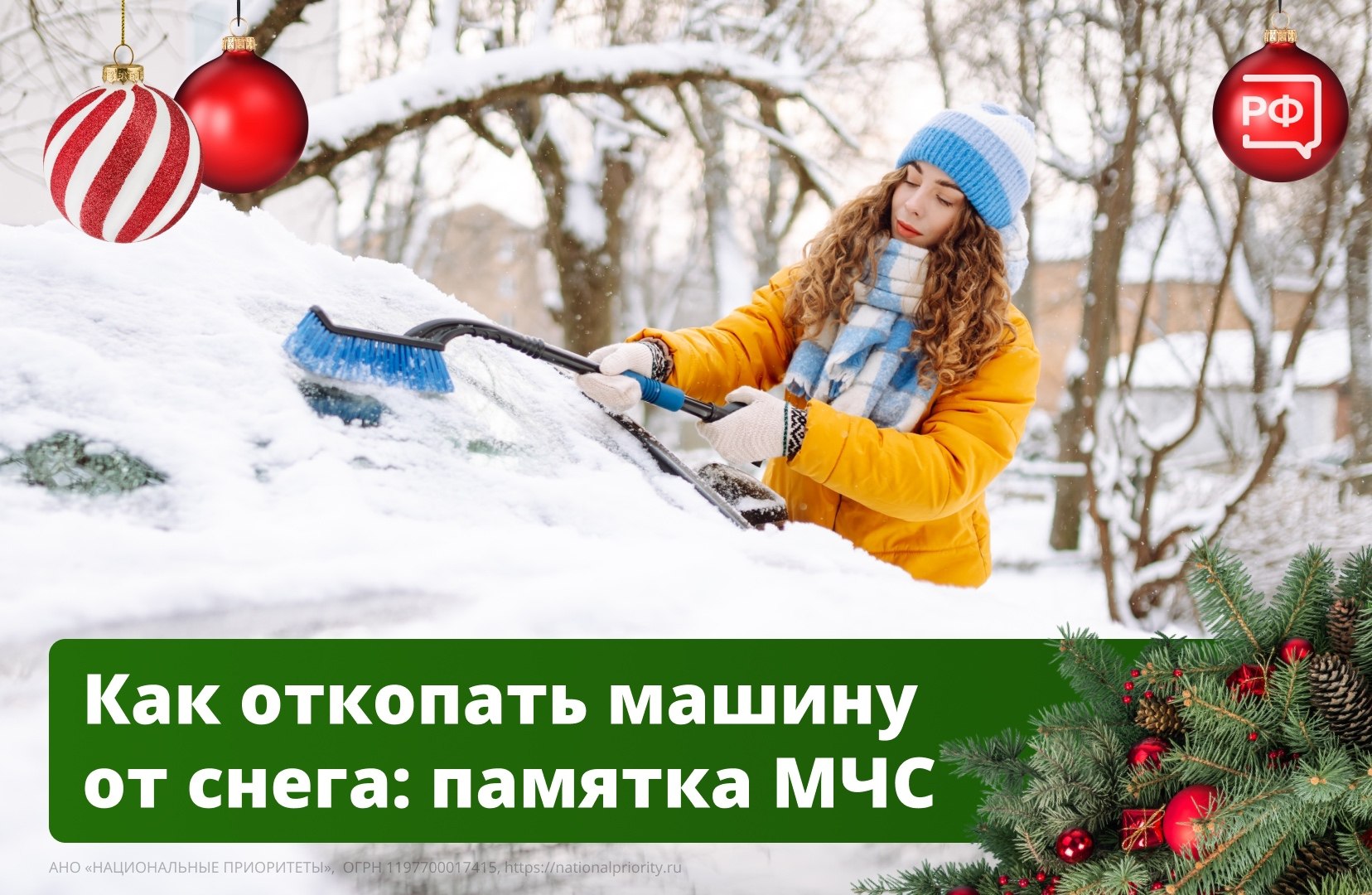 Снега выше крыши: как откопать машину из сугроба и не повредить детали, объяснили в МЧС