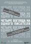 В четверг в литературном музее стартует V литературно-художественный фестиваль «Носовский пленэр»