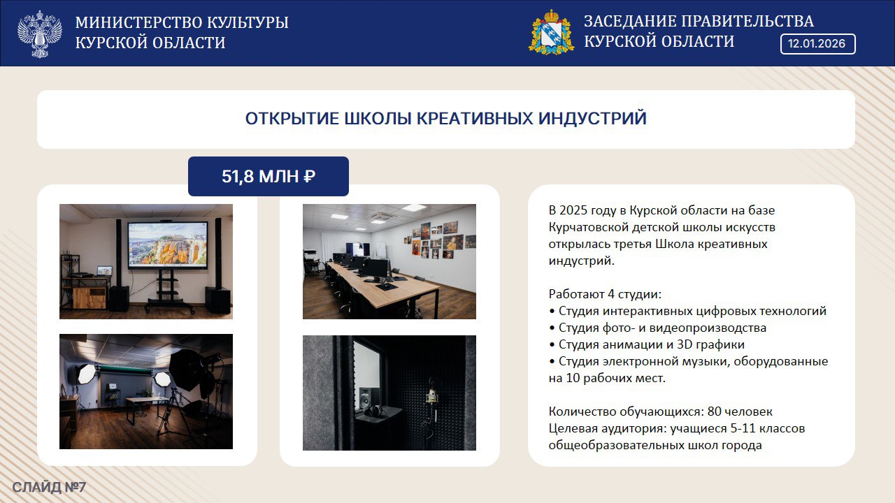 На заседании Правительства Курской области Артём Демидов представил отчет о культурных инициативах, поддержанных федеральным бюджетом На заседании Правительства Курской области Артём Демидов представил отчет о культурных инициативах, поддержанных федеральным бюджетом