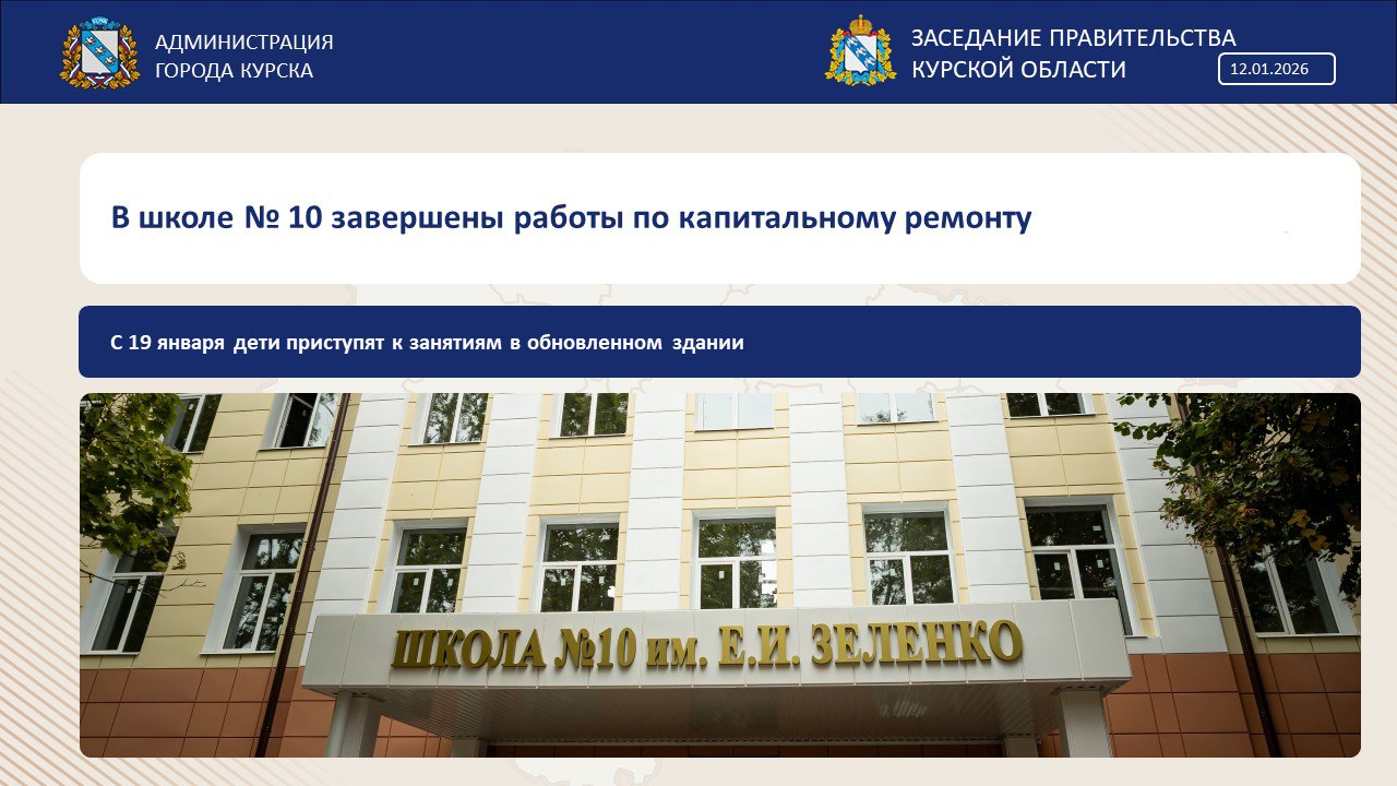 Евгений Маслов рассказал о работе Администрации города Курска Евгений Маслов рассказал о работе Администрации города Курска