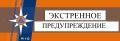 В период с 11 по 15 января 2026 года на территории Курской области ожидается опасное метеорологическое явление аномально холодная погода - значение среднесуточной температуры воздуха составит минус 13-18 градусов, что ниже...