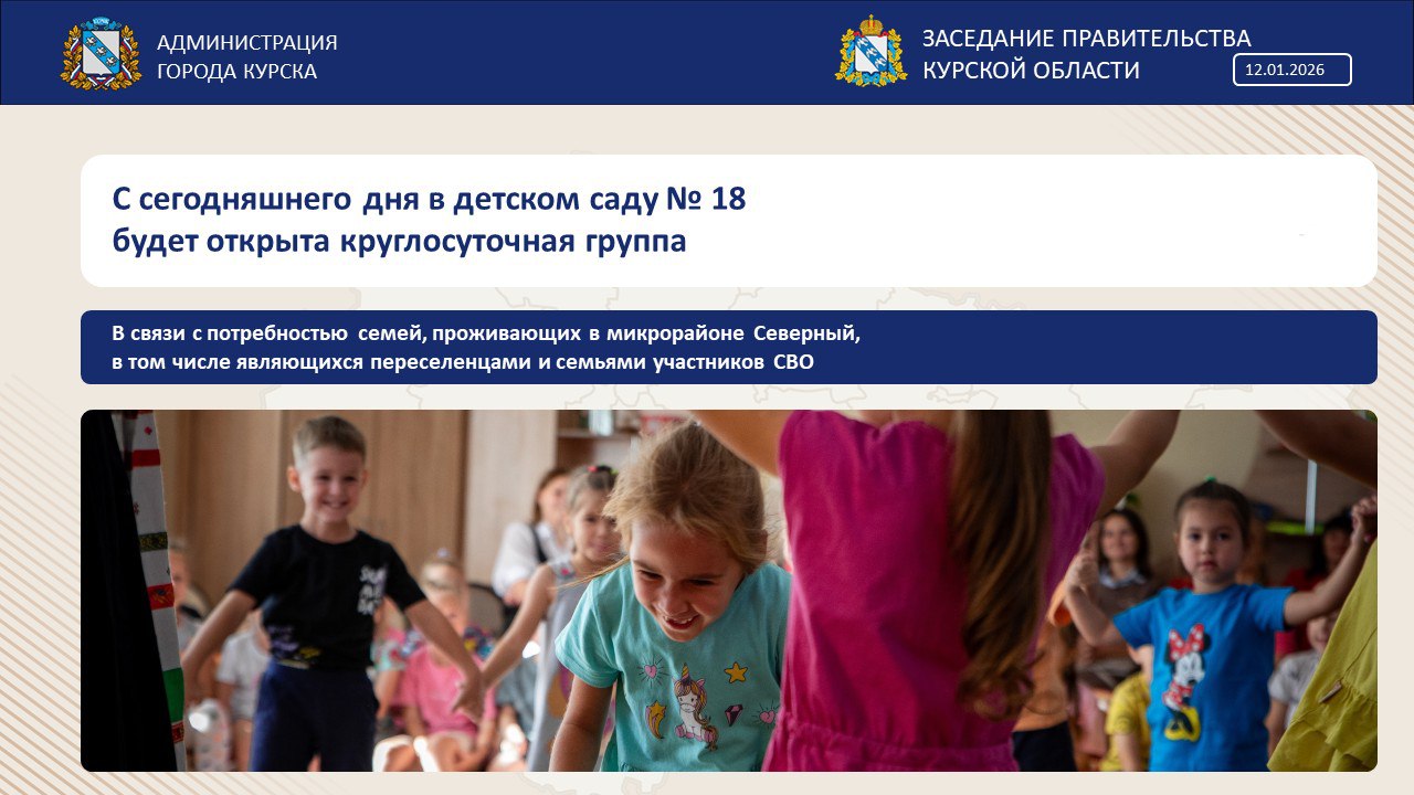 Евгений Маслов рассказал о работе Администрации города Курска Евгений Маслов рассказал о работе Администрации города Курска