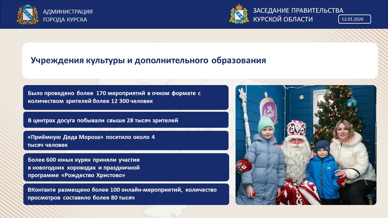 Евгений Маслов рассказал о работе Администрации города Курска Евгений Маслов рассказал о работе Администрации города Курска
