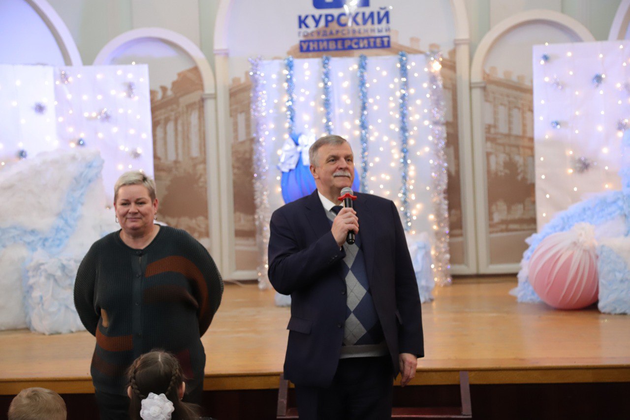 В Курском государственном университете прошел праздник для детей, родственников сотрудников и студентов из приграничных районов, а также детей участников СВО
