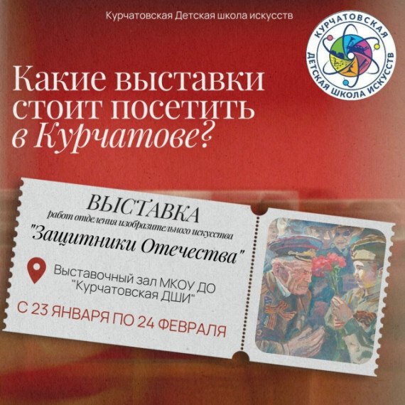 ДШИ приглашает на выставку