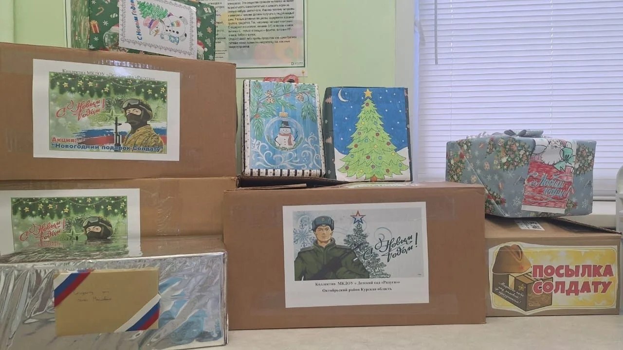В детском саду «Радуга» прошла ежегодная традиционная Акция «Подарок солдату» В детском саду «Радуга» прошла ежегодная традиционная Акция «Подарок солдату»