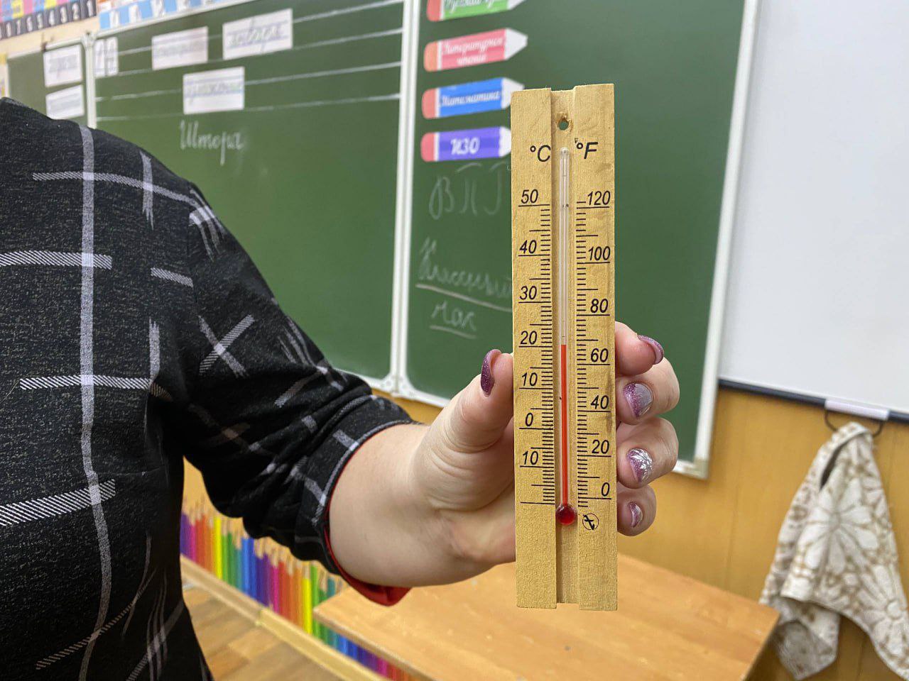 Многие родители обращаются с жалобами на прохладу в учебных заведениях Многие родители обращаются с жалобами на прохладу в учебных заведениях