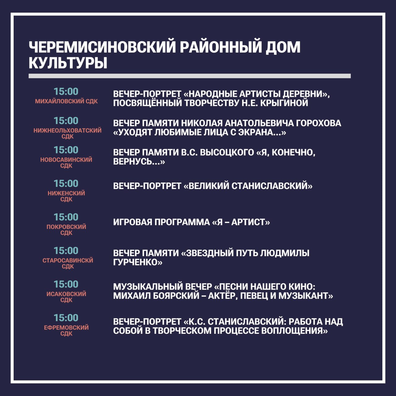День Артиста в Курской области День Артиста в Курской области