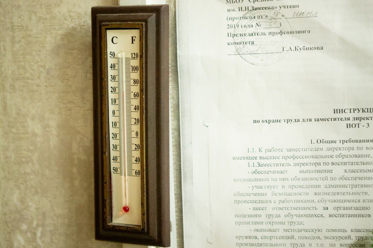 Многие родители обращаются с жалобами на прохладу в учебных заведениях Многие родители обращаются с жалобами на прохладу в учебных заведениях