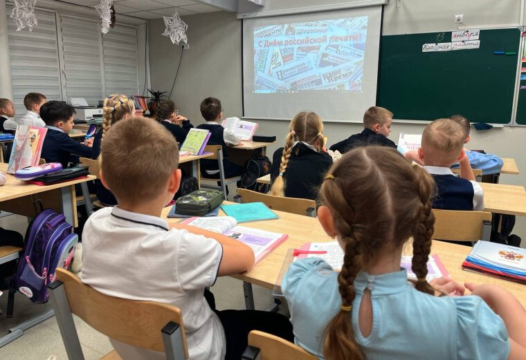 13 января — День российской печати 13 января — День российской печати