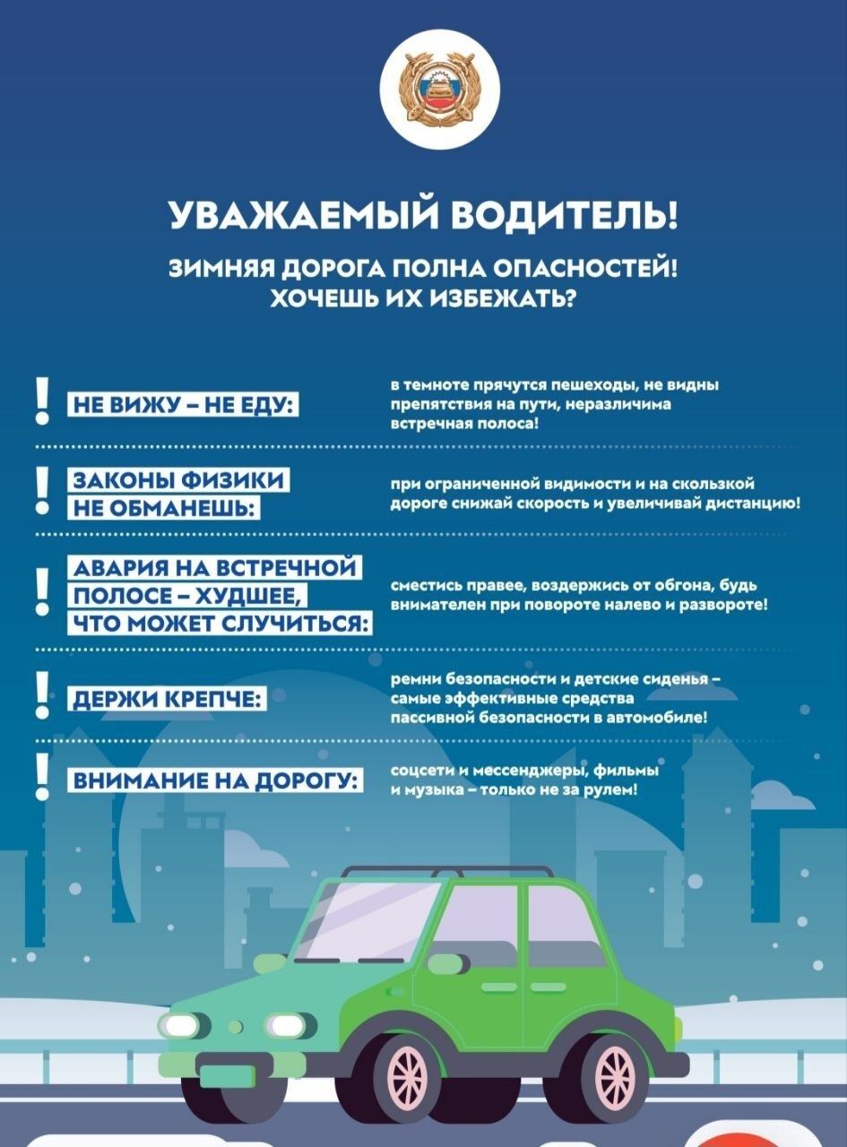 Сотрудники Госавтоинспекции обращаются ко всем участникам дорожного движения!