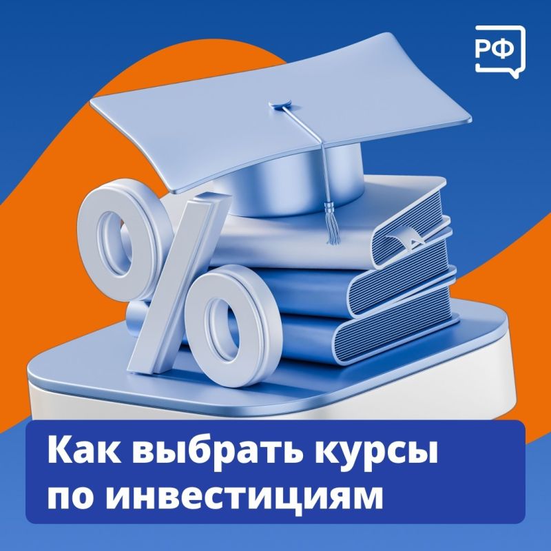 Хотите заставить деньги работать — тогда вам на рынок инвестиций